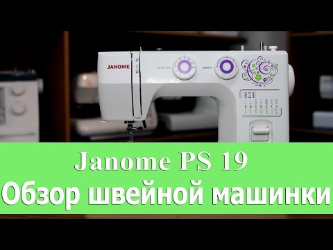 Швейная машина Janome PS 19 белый - Видео
