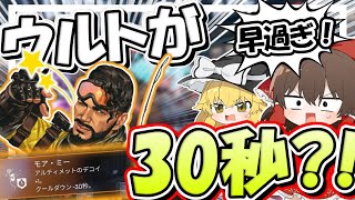 【Apex Legends】神シーズン到来？！シーズン20で追加された新要素がやば過ぎる件について【ゆっくり実況】Part155【GameWith所属】