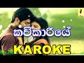 Kavikariye - Bathiya and Santhush Karoke Without Voice
