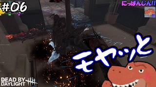 【DbD 6年ぶり復帰】実質初心者キラーのまったり霧の森日記【助手】【#復帰6日目】