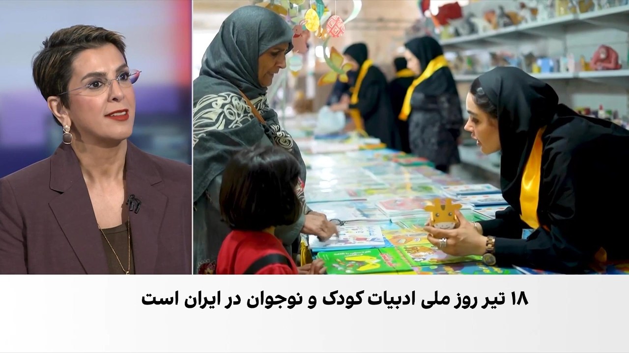 روز ملی ادبیات کودک و نوجوان؛ تداوم چالش‌های نشر و کتاب‌خوانی زیر سایه جمهو?