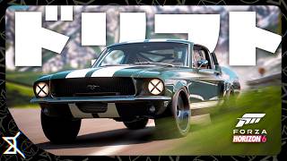 【ドリフト】初心者がドリフト練習してみた - Forza Horizon 6
