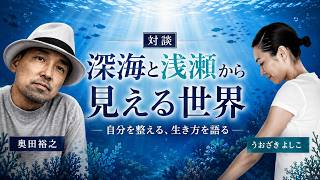 YOGATOのうおざきさんにヨガについて聞いてみた