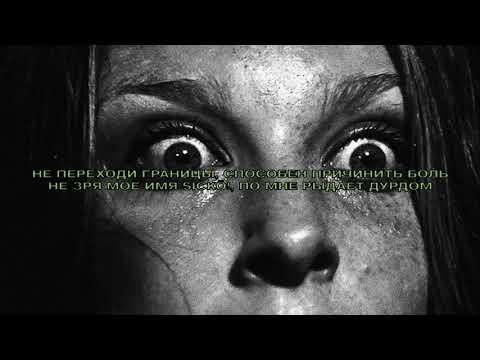 Sir Sickö! - Moving Like A Mac (Lyric Video)