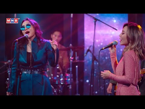 "АР ЦАРМЫН ЦЭЦЭГ" - Поп дива дуучин С.Наран, Б.Баярцэцэг | MNB