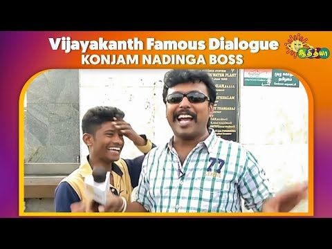 Konjam Nadinga Boss - Vijayakanth Famous Dialogue | Adithya TV