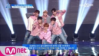 Download lagu PRODUCE 101 season2 [4회] ′샤방샤방′ 누나야 나ㅣ샤이니 ♬누난 너무 예뻐_1조 @그룹배틀 170428 EP.4 mp3