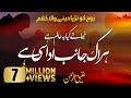 Emotional Nasheed Har Ek Janib Udasi Hai Na Jane Kya Ye Alum Hay Atiq Ur Rehman Peace Studio
