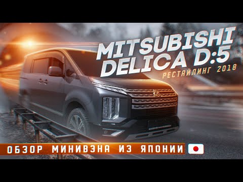 Mitsubishi DELICA D5 лот № 70155 оценка 3.5