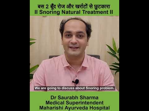 बस 2 बूँद रोज और खर्राटों से छुटकारा II Snoring Natural Treatment II Dr Saurabh Sharma