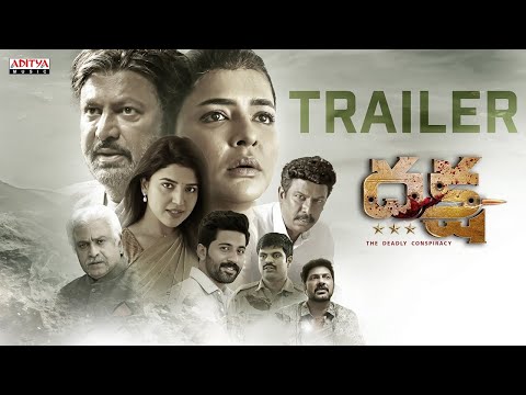Daksha - The Deadly Conspiracy Trailer | Manchu Mohan Babu | Manchu Lakshmi | Vamsee Krishna Malla