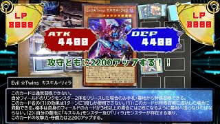 【遊戯王】第15回　ゆっくり実況で友人たちと闇のゲームしてみた