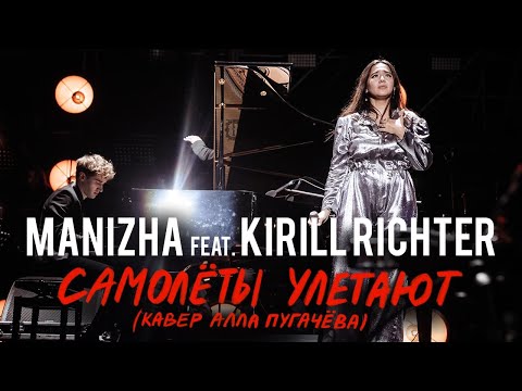 Video thumbnail for Самолеты улетают (Live) (Planes are leaving (Live))