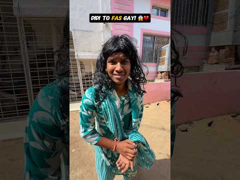 Didi To Fas Gayi 😱💔 #shorts  #funny #comedy #viralshorts