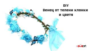 DIY Венец от телени клонки и цветя
