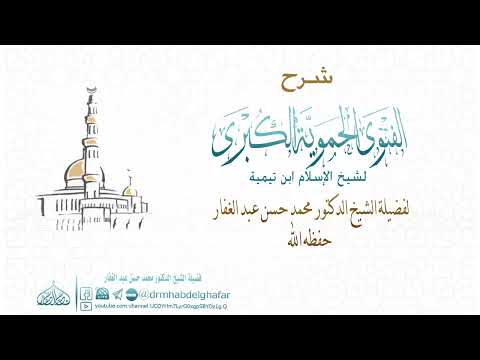 الدرس الثامن والثلاثون