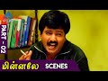 Minnale Tamil Movie Scenes Part 2 Madhavan Reema Abbas Nagesh Vivek Gautham Menon