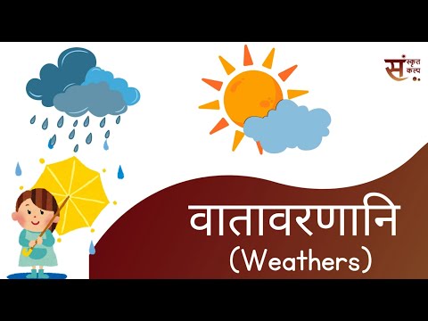 Weather Name in Sanskrit