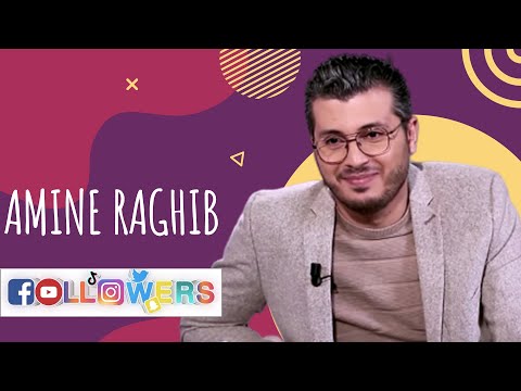 FOLLOWERS M3A RABAB: AMINE RAGHIB - الحلقة الكاملة
