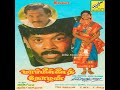 Palirikkthu Pazhamirikkthu Swamiye Singer S MalesiyaVasudhevan Jikki Mappillai Thozhan High Quality