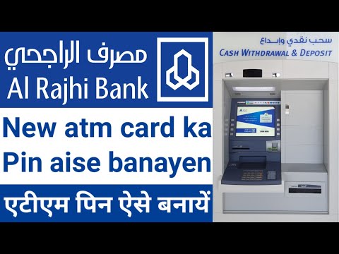 How To Create Al Rajhi Atm Card Pin - Al Rajhi Atm Card Ka Pin Kaise Banayen - Al Rajhi Atm Card Pin