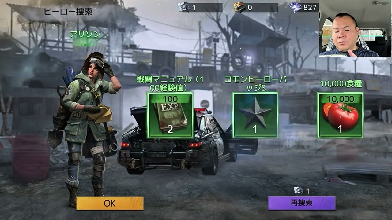 【ドゥームズデイ】ゲーム配信④みん