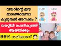 കുഞ്ഞിന്റെ അനക്കം കൂടുതൽ അറിയുന്നത് 