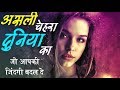 Best Powerful Motivational Video In Hindi Inspirational Quotes By Mann Ki Awaaz