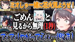ミオしゃに1秒で振られギャン泣きしながら2人の後を付けるスバル【大空スバル/白上フブキ/百鬼あやめ/ホロライブ切り抜き】
