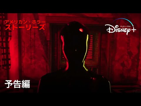 予告編