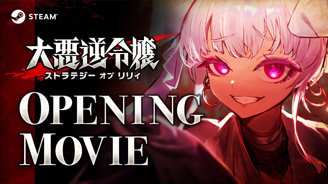 『大悪逆令嬢 ストラテジーオブリリィ』OPアニメーション