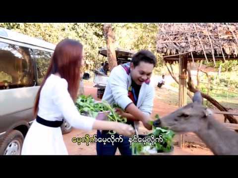 Phyoe Hlyan Hein - Mae Lite