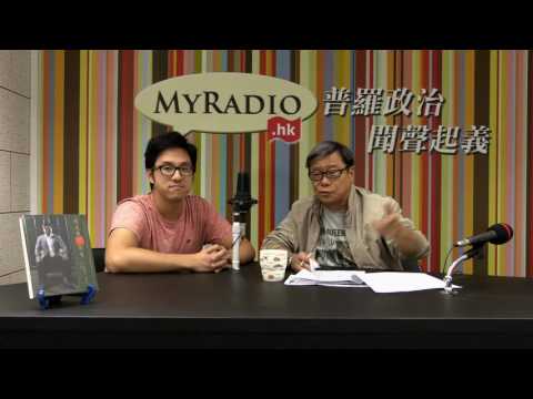 黃毓民 毓民踩場 160929 ep826  p1 of 3  689賊喊捉賊 擬告肥佬黎