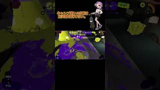 諸説ありません。 #スプラトゥーン3 #スプラ #splatoon3 #スプラ3 #おすすめ #ゲーム実況