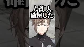 流れるように人質を確保する叶【にじさんじ/切り抜き】