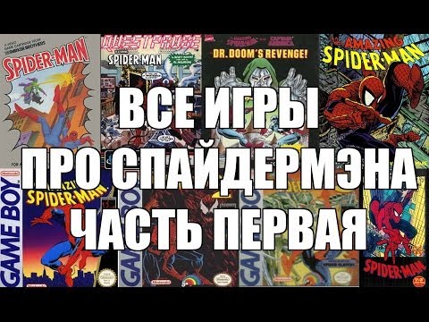 The Amazing Spider-Man and Captain America in Dr. Doom's Revenge! Atari