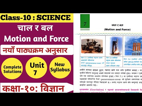 Class 10 Science Chapter 7 Motion and Force Excerise Solution | Class 10 Science चाल र बल Solution