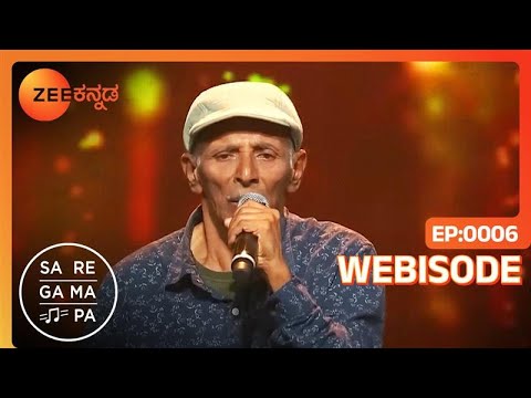 ಬಾರೆ ಬಾರೆ ಹಾಡನ್ನ ಹಾಡಿದ ಜೆ ಕೆ ರಾಜು! Sa re ga ma pa 2024 | Baare Baare Song | Ep - 6 | @zeekannada