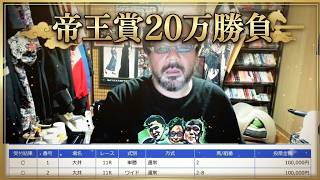 大井競馬　２０万勝負　よっさん
