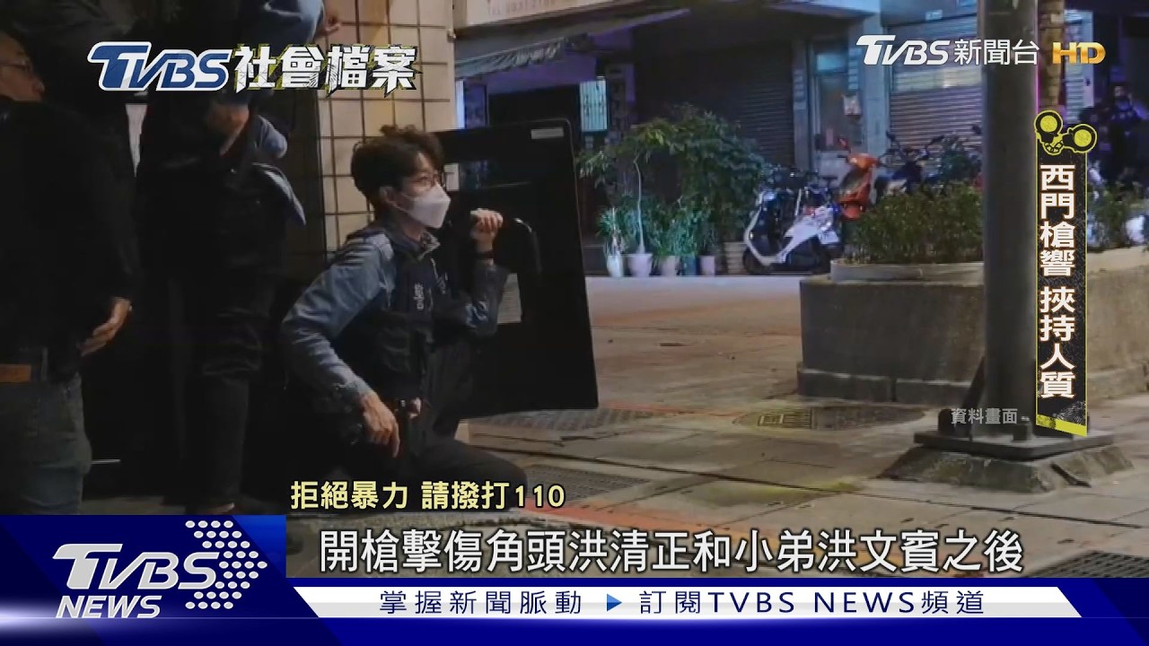 TVBS社會檔案／黑槍19響譜角頭輓歌　萬國幫內鬨釀青山宮喋血案