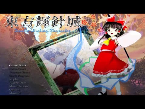 Touhou 14: Double Dealing Character 1cc Normal Reimu B