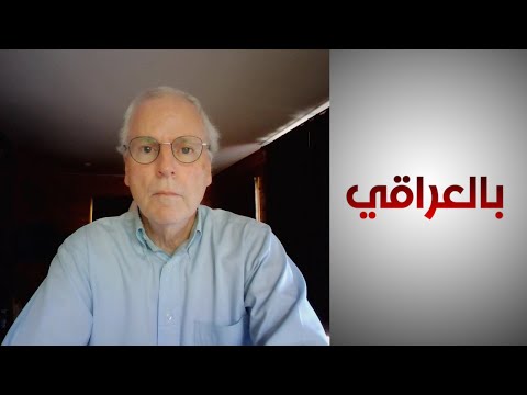 شاهد بالفيديو.. روبرت فورد: على السفيرة الجديدة أن تقرر ماهي الأولويات؟