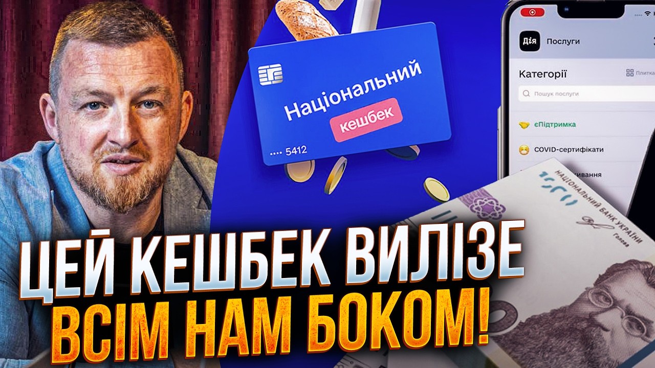 ⚡️ФУРСА: цей махровий популізм із КЕШБЕКОМ погано закінчиться! / Податки дл?