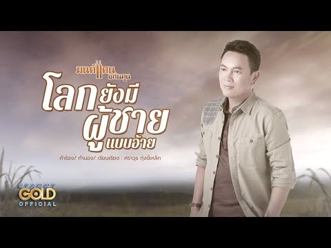 ชายจู๋เล็ก เพิ่มสมาชิกเพิกถอน