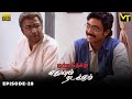 Marmadesam Edhuvum Nadakkum Episode 28 Naga K Balachander VisionTimeTamil