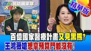 [討論] 消防預算原本到底有沒有要給智障黑熊啊