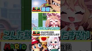 最先端のバケツ【やりたい放題】#shorts   #mmd #東方project #ゆっくり実況 #ゲーム実況 #マリオvsドンキーコング
