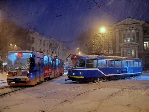 "Трамвай" - Валерий Коротин
