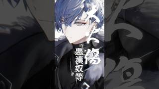 ここめちゃくちゃ良い - 『大火傷』で狼がラップ【歌ってみた】#小柳ロウ #にじさんじ #vtuber #shorts