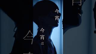 - アカペラ|鬼ノ宴(2番サビ) #歌ってみた